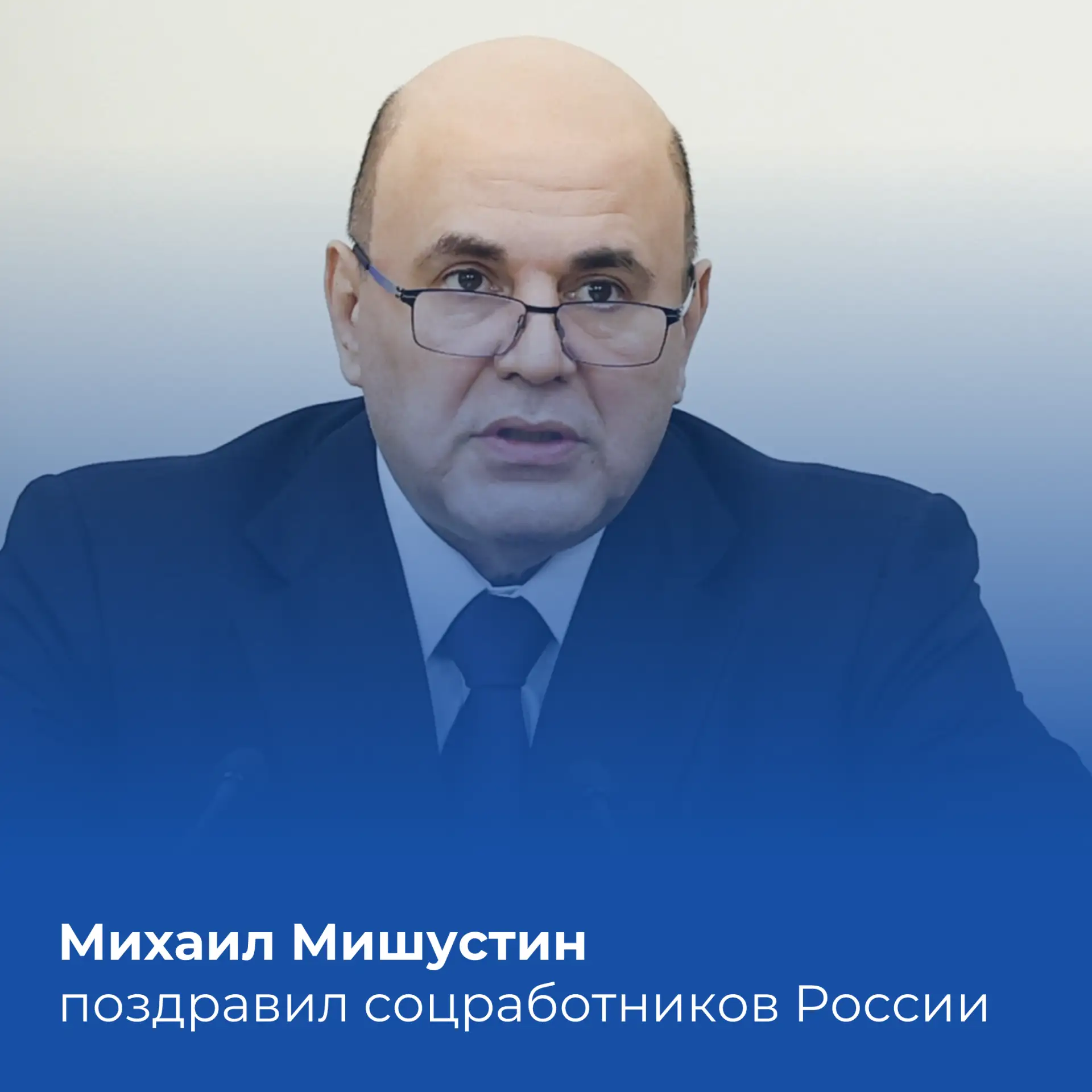 Уважаемые друзья! Примите мои поздравления с Днем социального работника.

Сегодня мы чествуем ответс