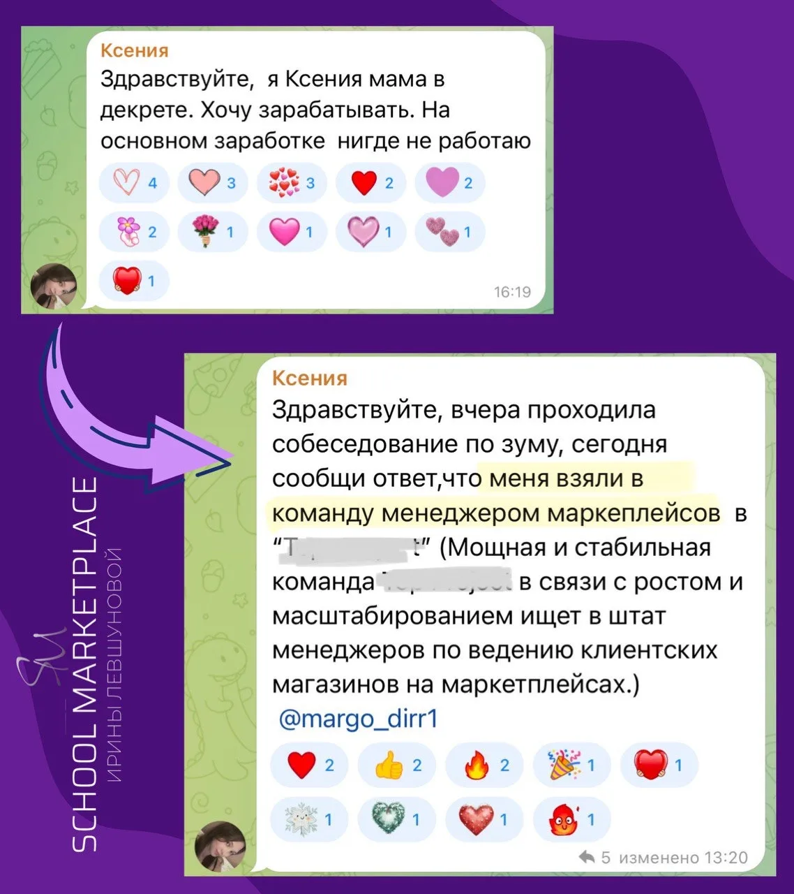 🎄 Праздники праздниками, а карьера не ждёт!   А задумывались ли вы, что пока мы отдыхаем, маркетплей