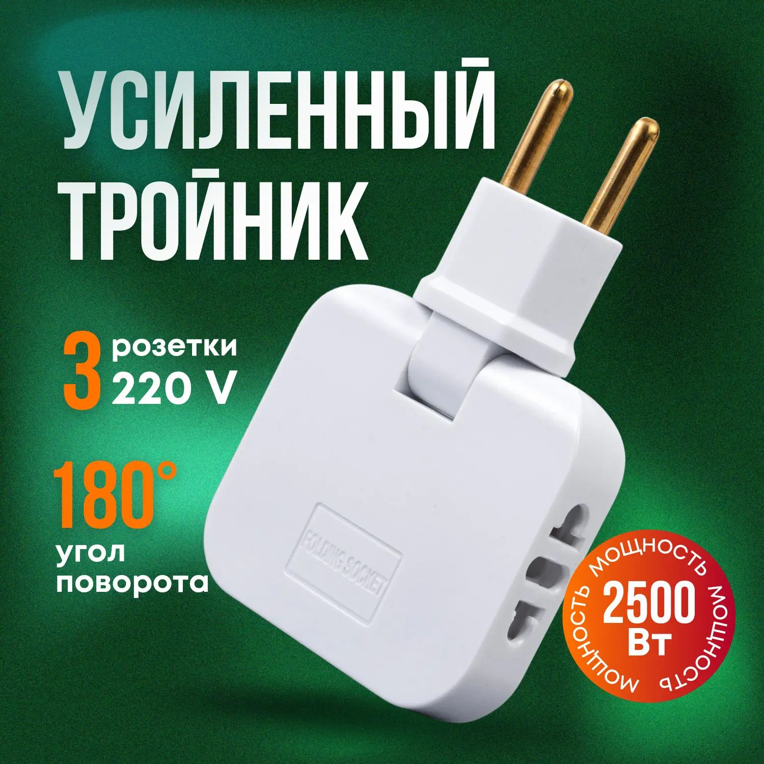 🔥 77 ₽