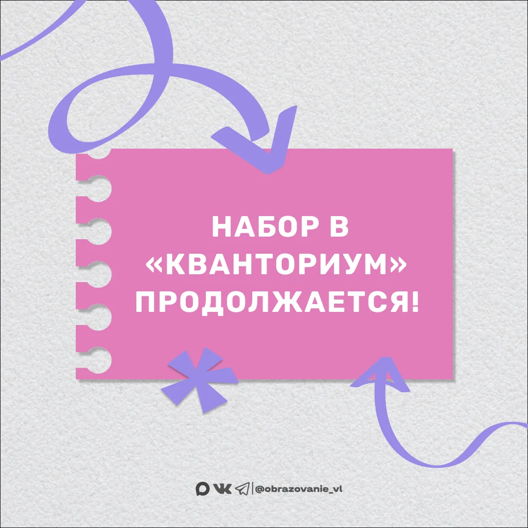 🎓 Свободных мест на бесплатные образовательные программы становится всё меньше — если ...