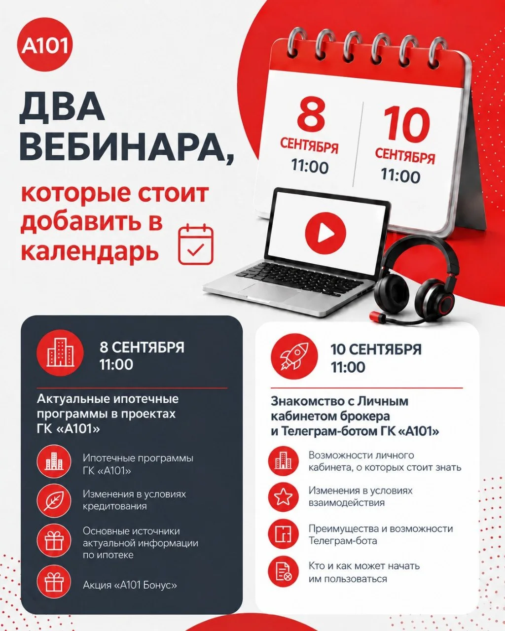 Два вебинара, которые стоит добавить в календарь 📌
