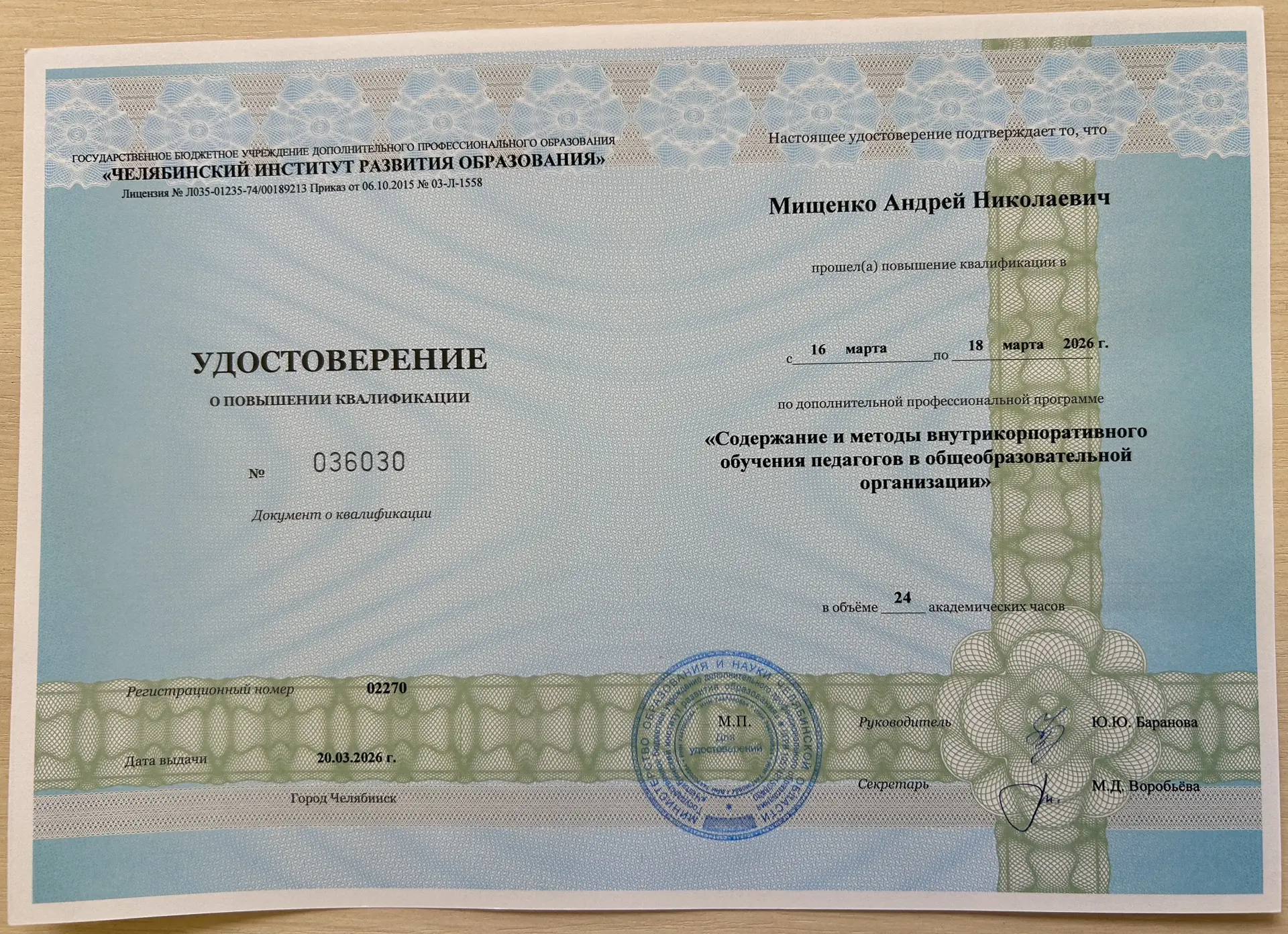 Медиа публикации