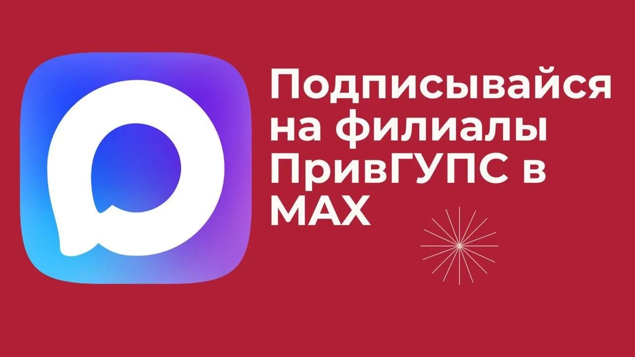 ПривГУПС — это больше, чем просто вуз. Это большая семья 🚆  Мы — Приволжский государственный универс