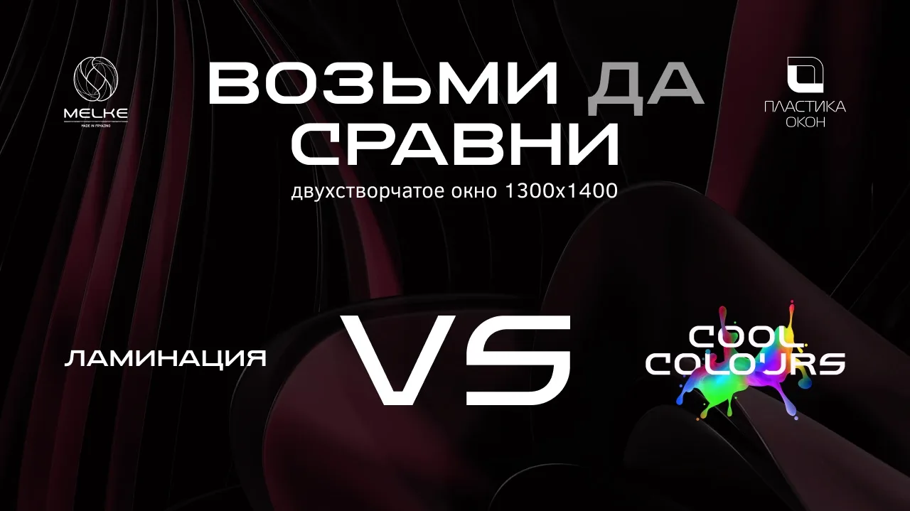 ВОЗЬМИ ДА СРАВНИ!