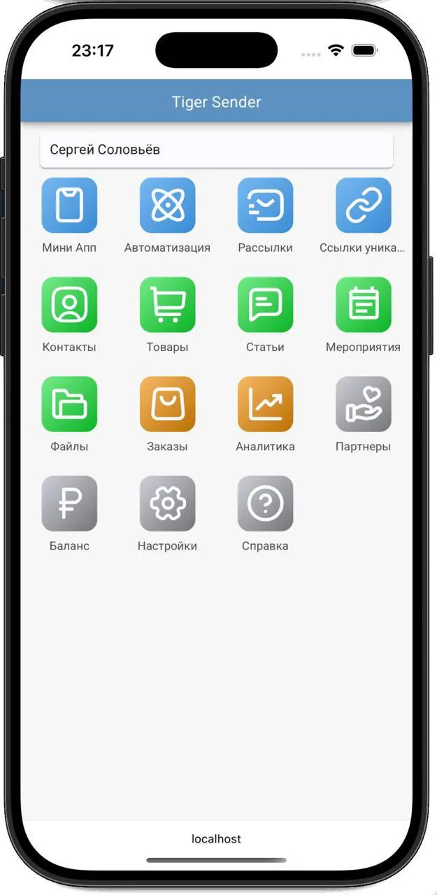 Я делаю «АйФон»… только в MAX-е 😄

Я реально делаю «АйФон». Не железку, конечно — по ощущениям.
Про