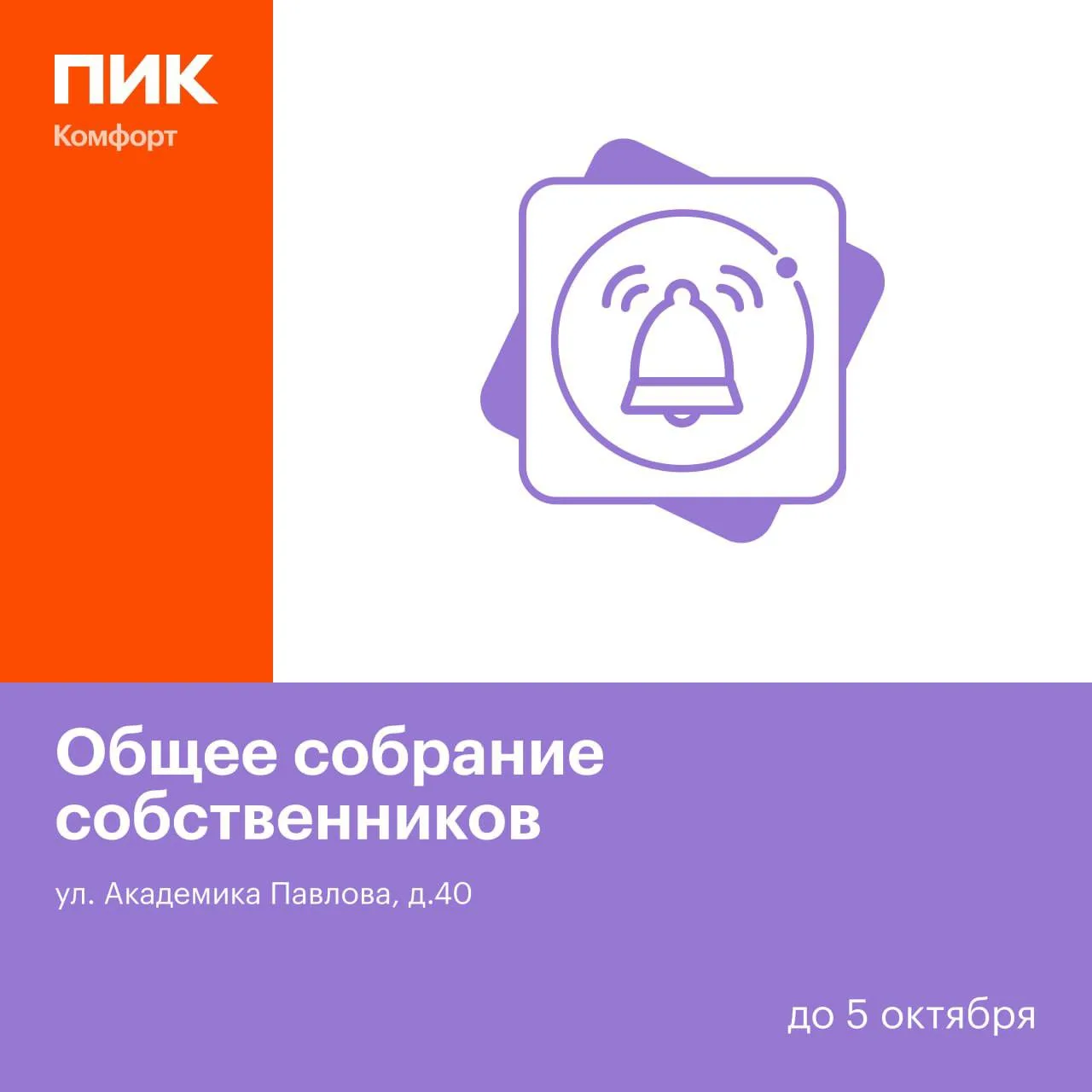 Дорогие жители дома по адресу:
