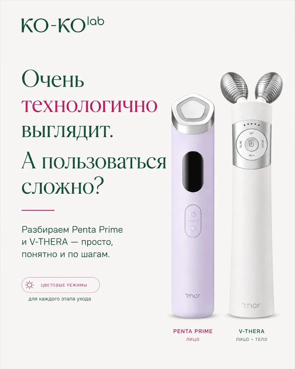 Очень технологично выглядит. А пользоваться сложно? 👀