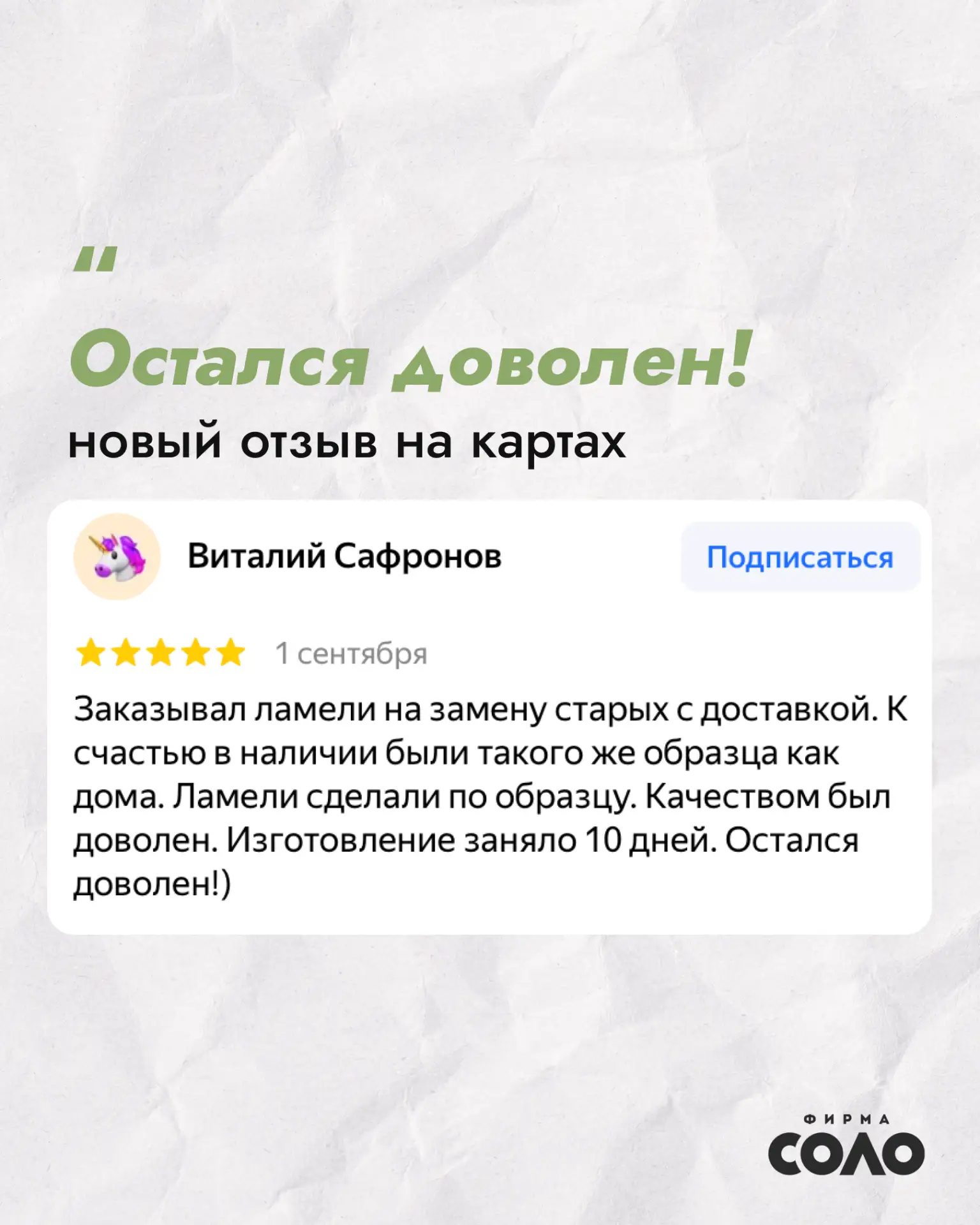 ✨ Спасибо за доверие