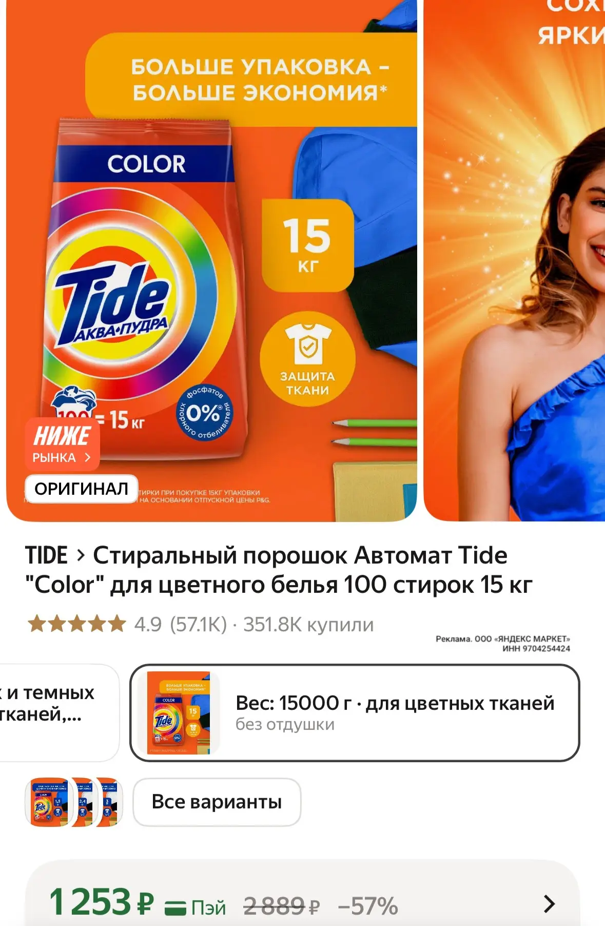 https://market.yandex.ru/cc/BFiPXU