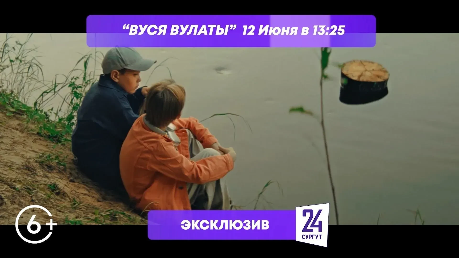 12 июня, в День независимости России и День города, медиахолдинг ОМЕДИА! подарит всем сургутянам воз