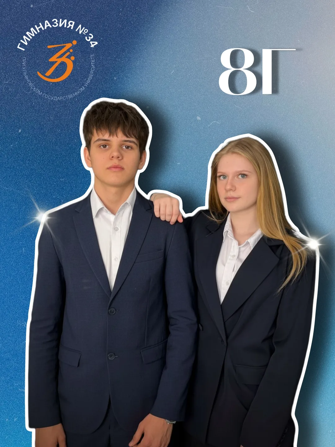 👑"Мисс и Мистер Гимназия 2026!"👑  27 марта в 16.00 в актовом зале Гимназии №34 при УлГУ  (Рябикова, 