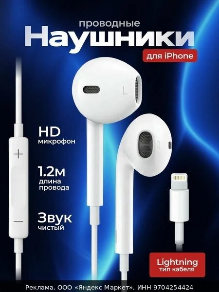 🎧Наушники проводные для iPhone 15-17 и Android, с разъемом Type-C