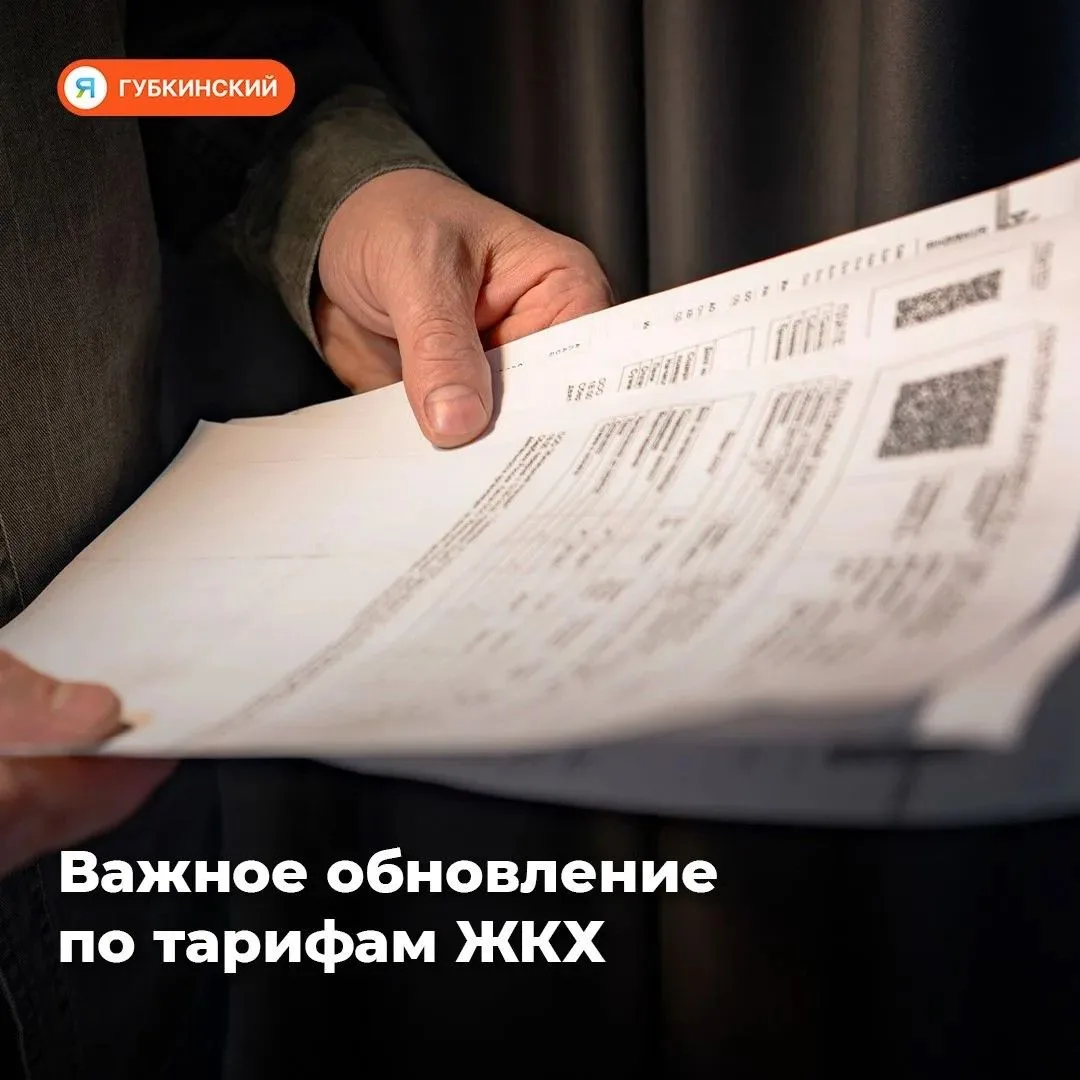 Тарифный департамент выставил документы, согласно которым с 1 октября плата за коммунал...