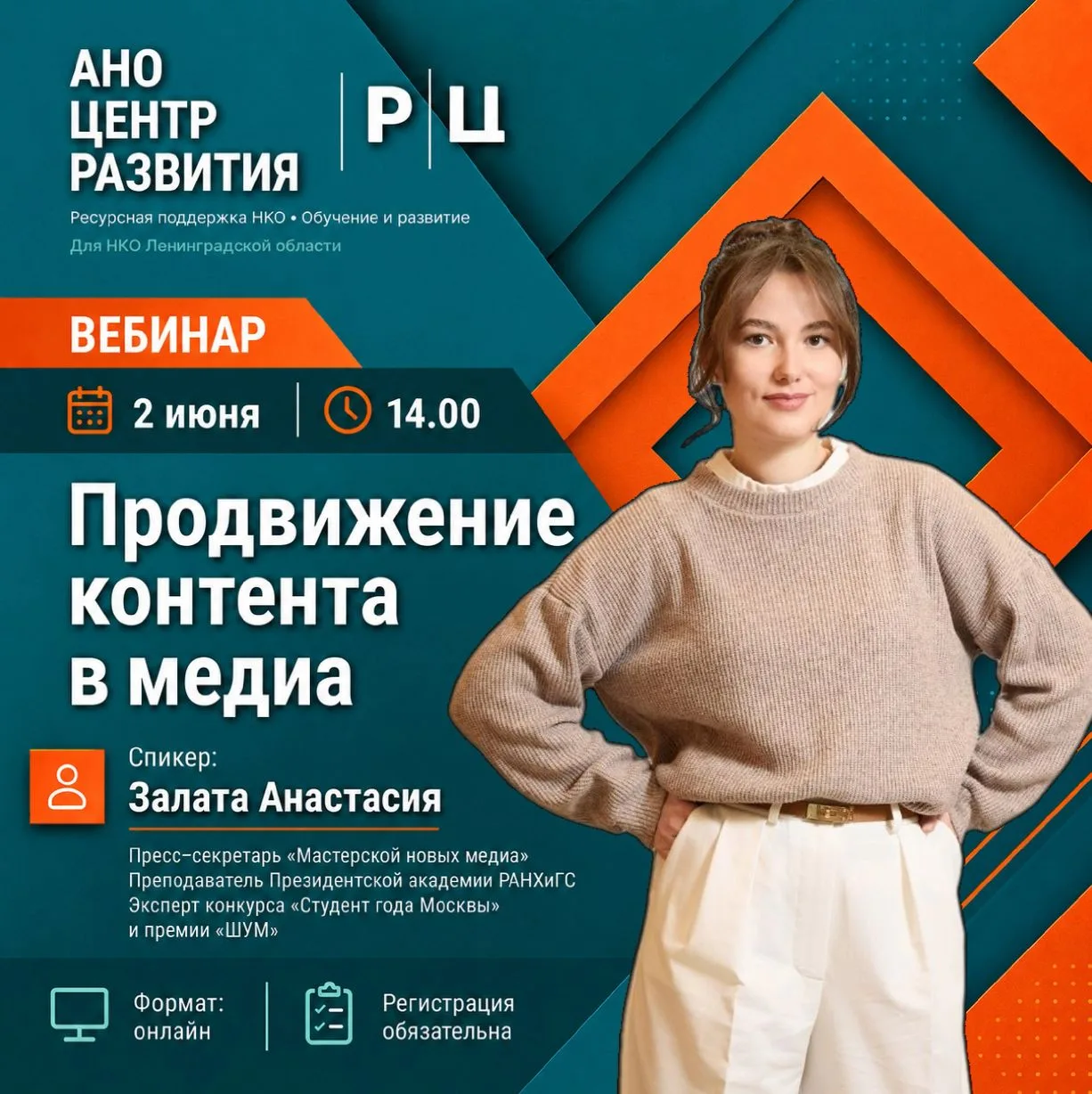 Как НКО продвигать свой контент так, чтобы его действительно читали, смотрели и замечали?