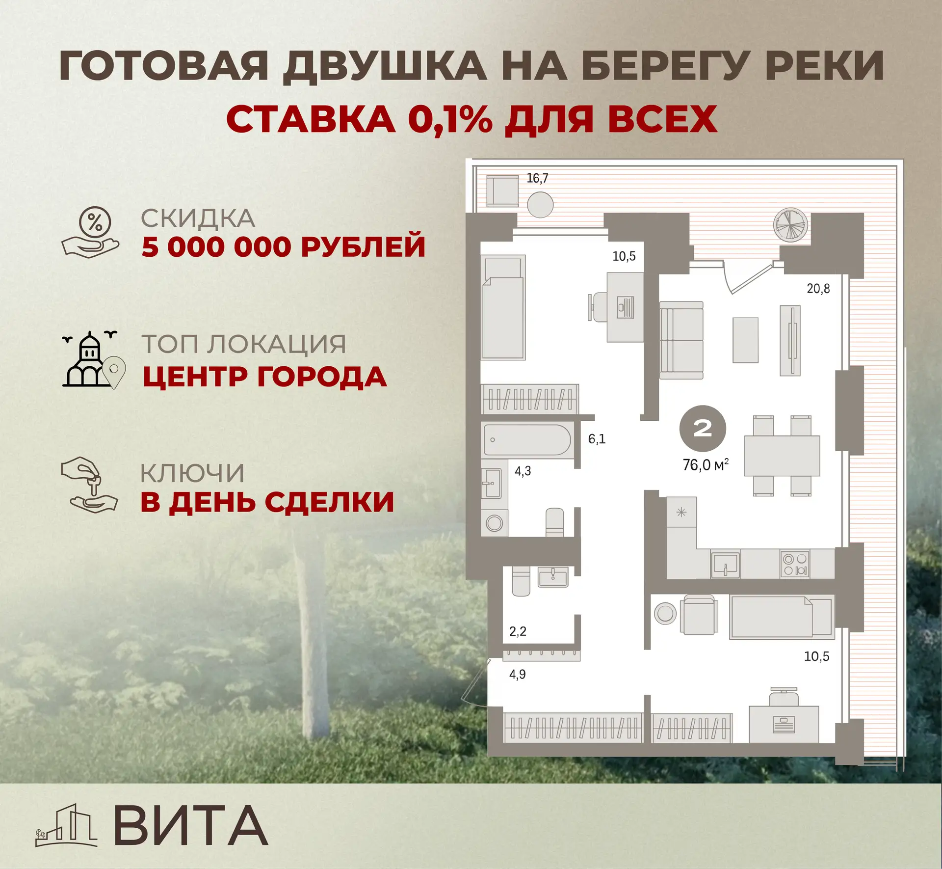 Предложение - пушка 💥Лучший жилой комплекс России. Ставка 0,1% для всех и скидка 5 млн...
