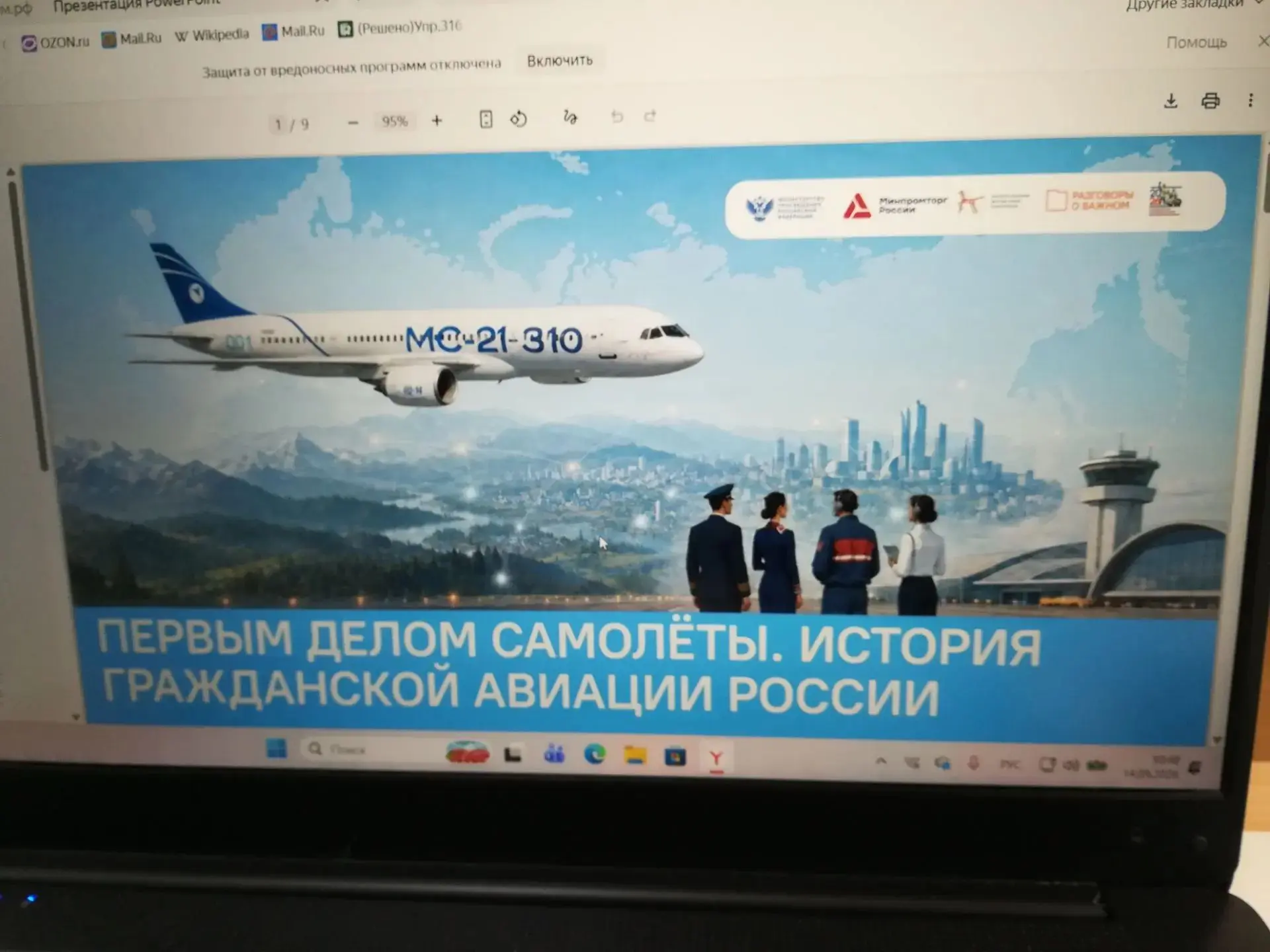 🎉«Разговоры о важном» 🎉