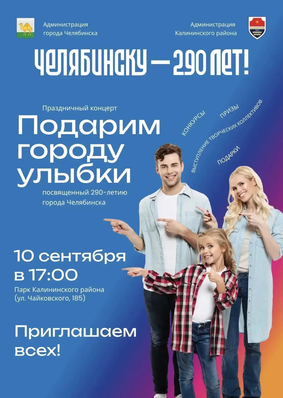 Друзья!