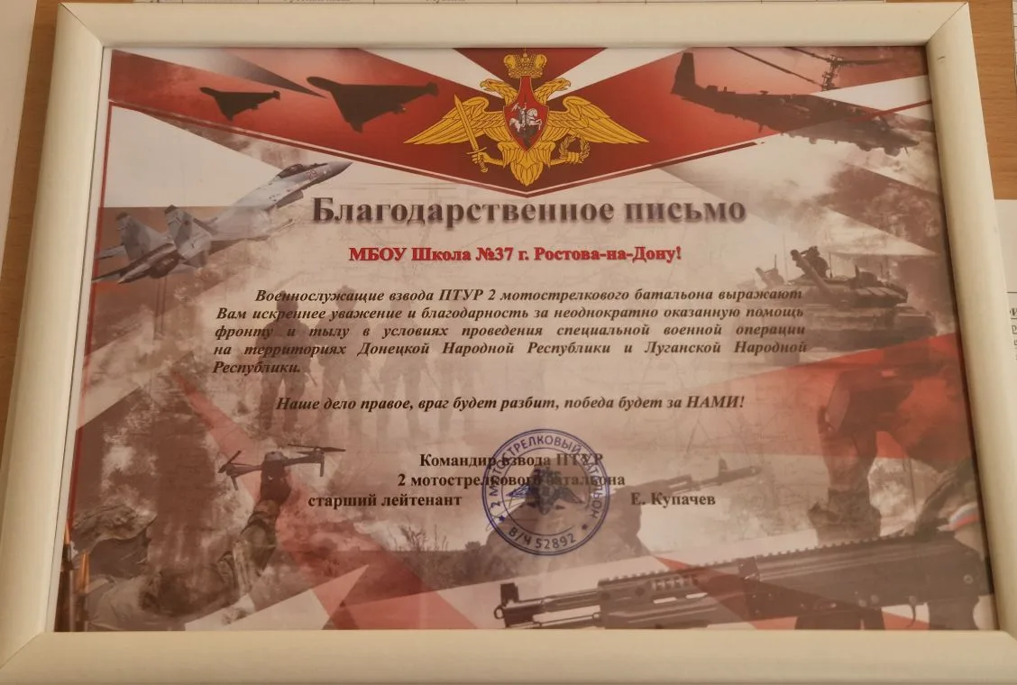 Благотворительный Фонд "Помощь своим" и военнослужащие взвода ПТУР 2 мотострелкового батальона отбла