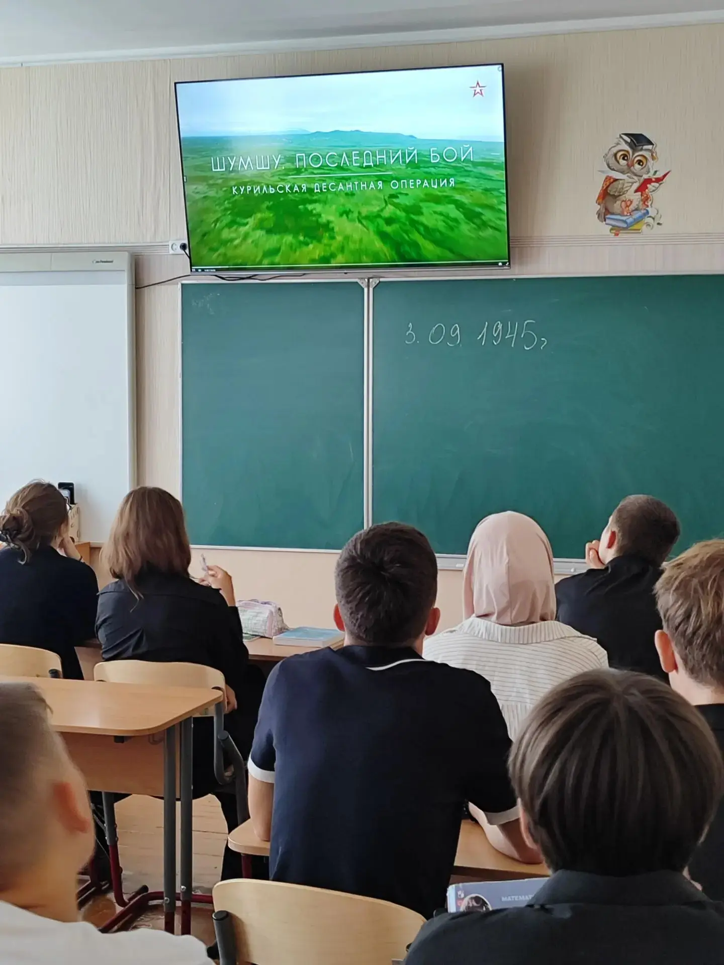 День окончания Второй мировой войны