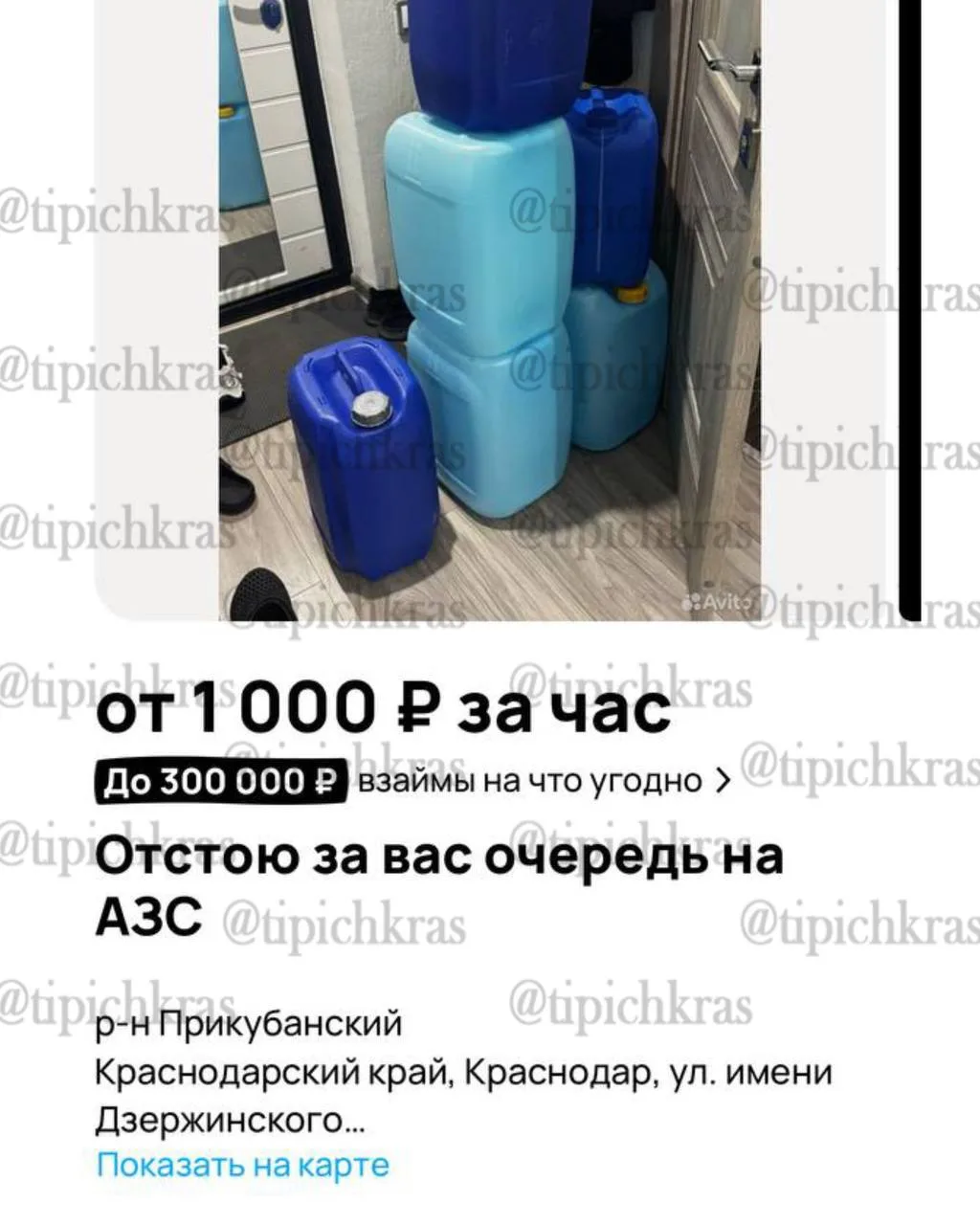 Краснодарцы - такие люди, что всегда найдут, на чем заработать.

А говорят работы в Краснодаре нет
