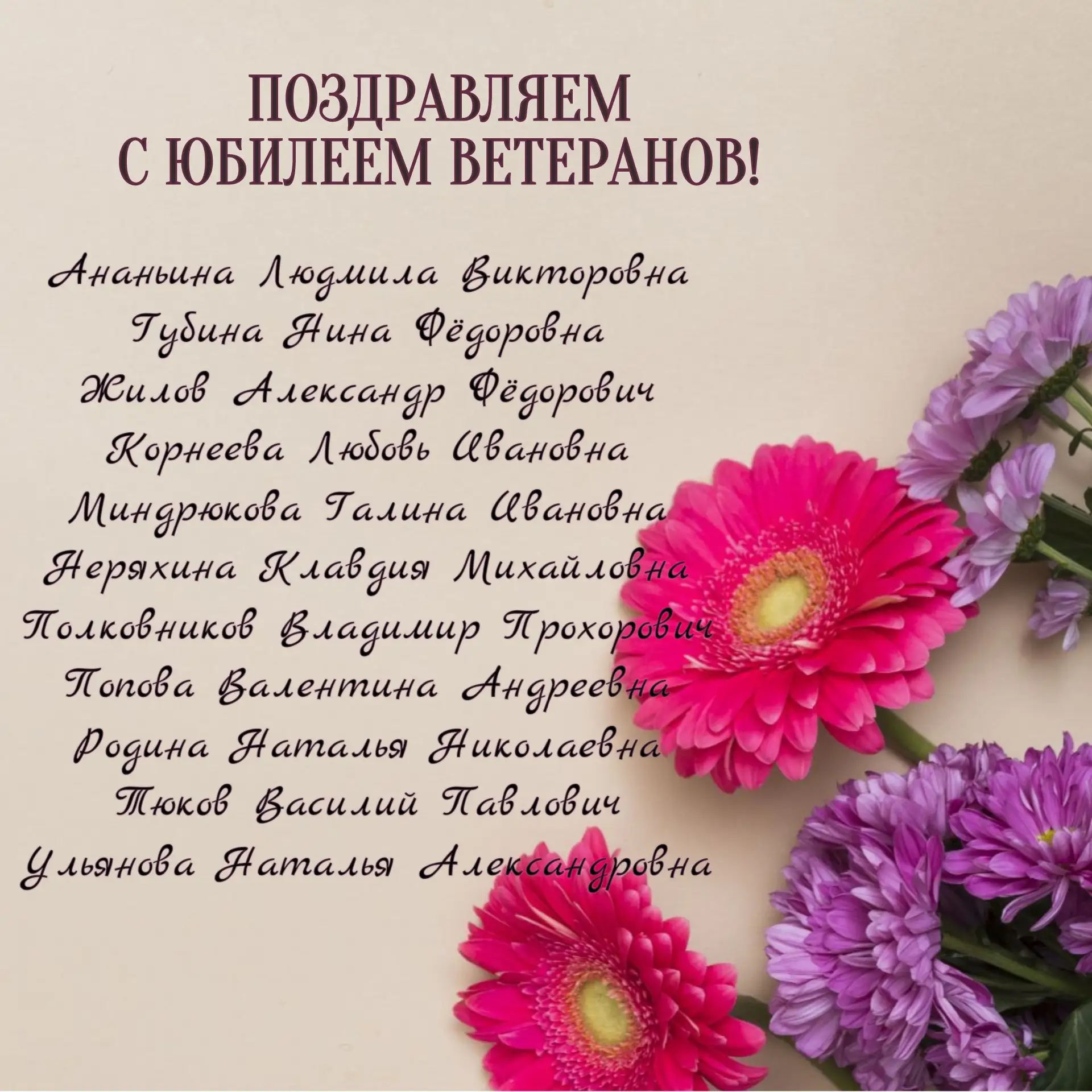 ИМЕНИННИКИ СЕНТЯБРЯ