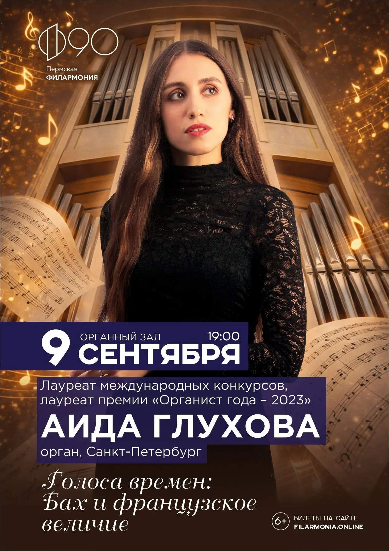 Наши любимые слушатели! В сентябре вас ждет разнообразная программа: от незабываемых де...