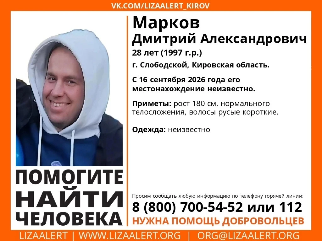 Внимание! Помогите найти человека!