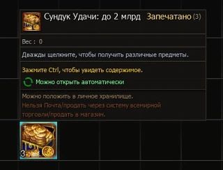 Пока радовался уровню руны на самурае, совсем не заметил вкусный хрюк 3 сундуков на основе