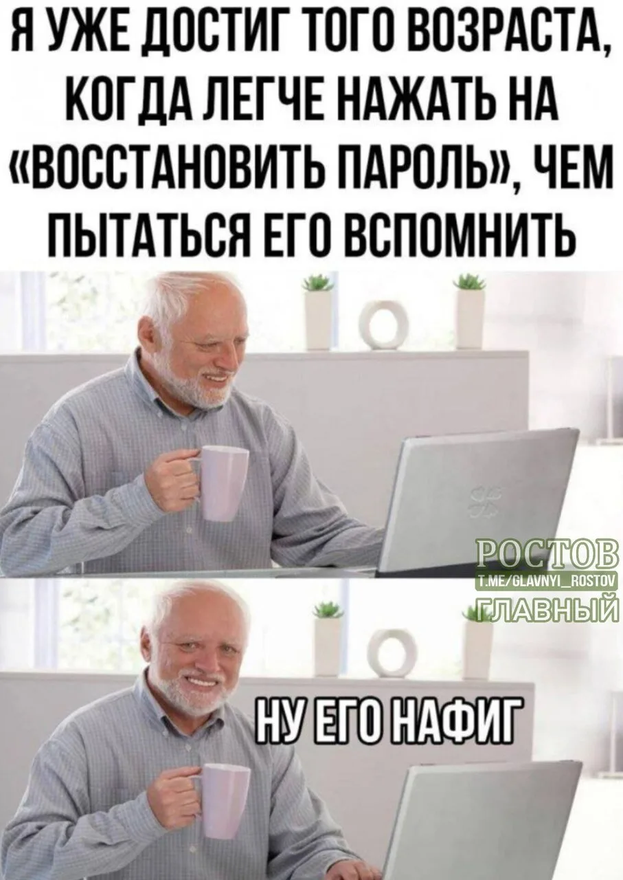 😅 Вы тоже перешли на эту сторону?