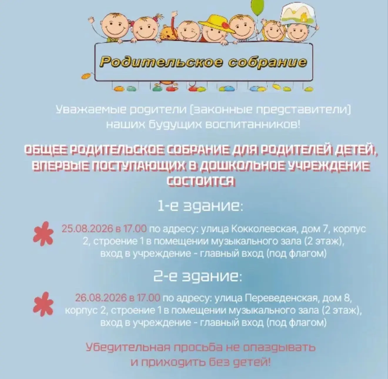 ❗️ Важная информация❗️