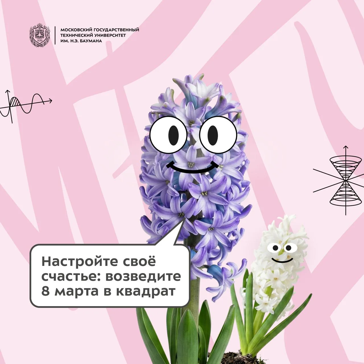 🌸 С Международным женским днём!  Дорогие девушки! В этот чудесный день, 8 марта, мы от всей души поз