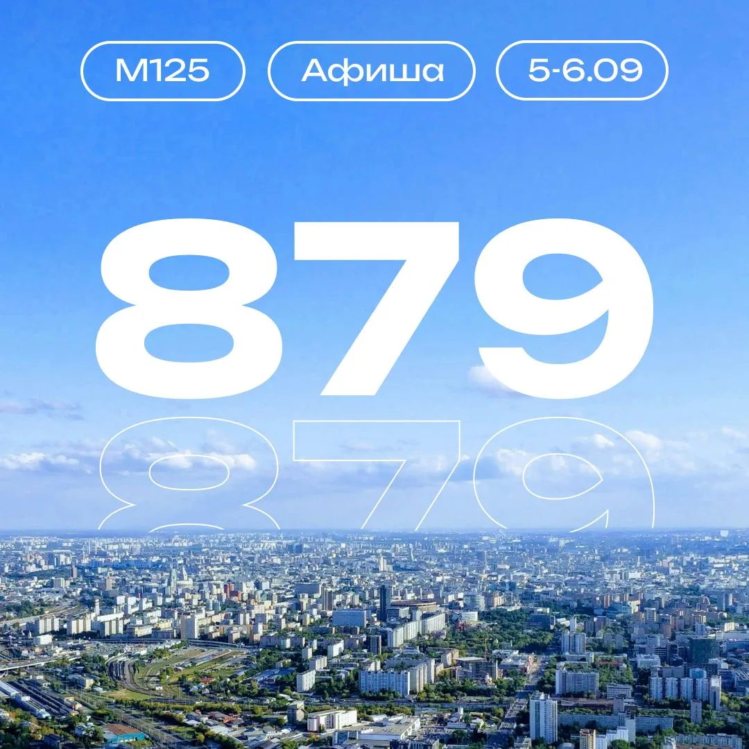 Как круто провести первые выходные осени в Москве — ваша афиша готова 👇🏻