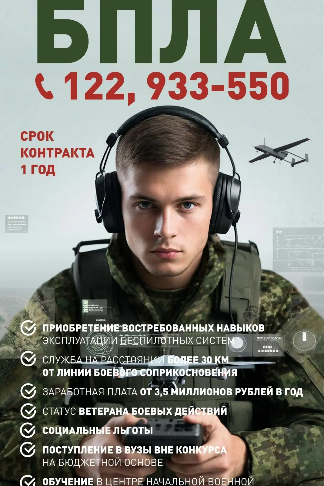 ⚡️ В Ульяновской области проходит набор в подразделения БПЛА:

— Срок контракта — 1 год;
— Приобрете