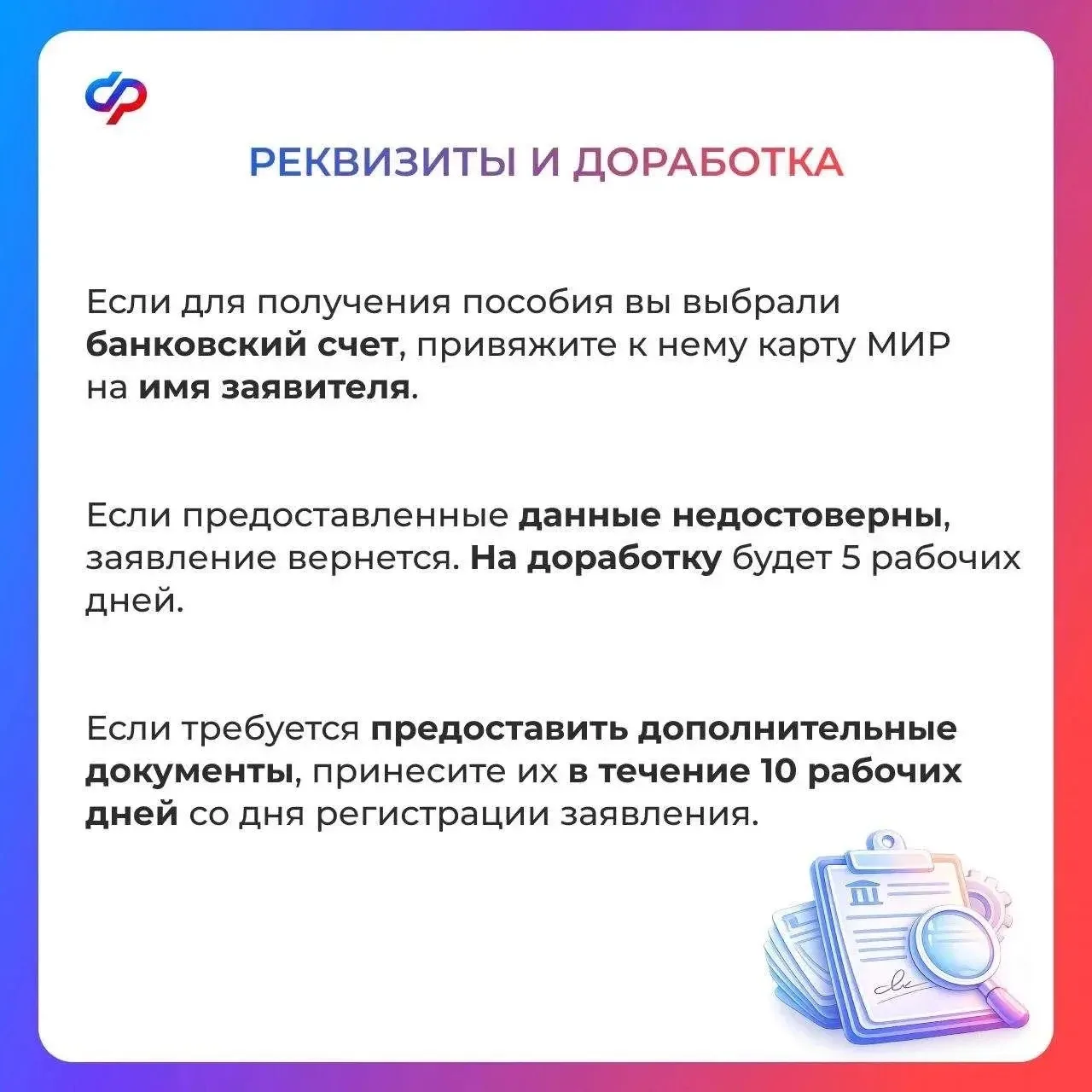 🤲🏻Рекомендации по заполнению заявления на единое пособие  Для положительного и быстрого решения пров