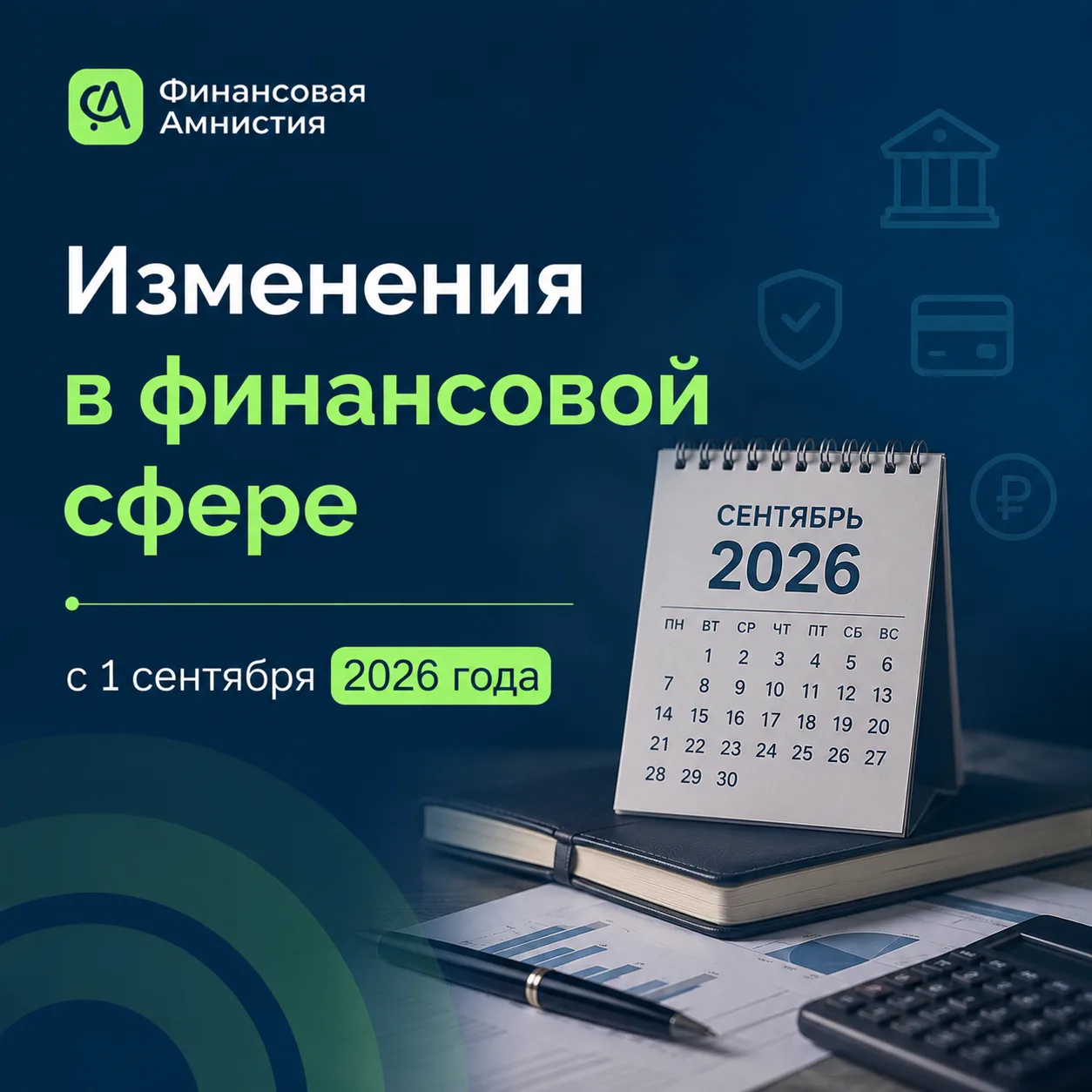 Осень принесёт несколько изменений. Собрали главное, что нужно знать