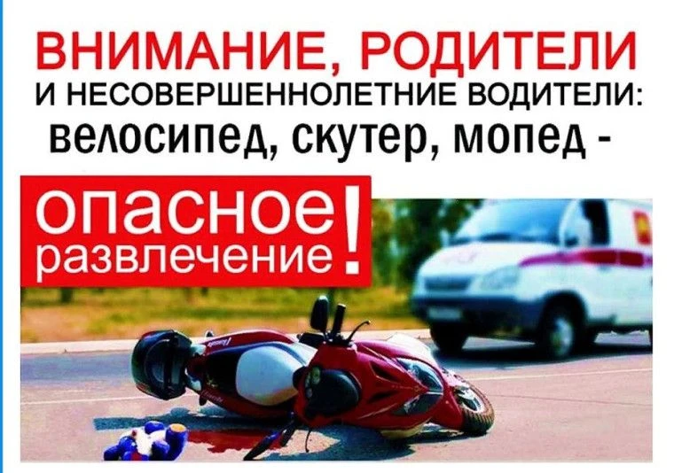 «Уважаемые родители, прокуратура иркутской области обращает Ваше внимание на необходимо...