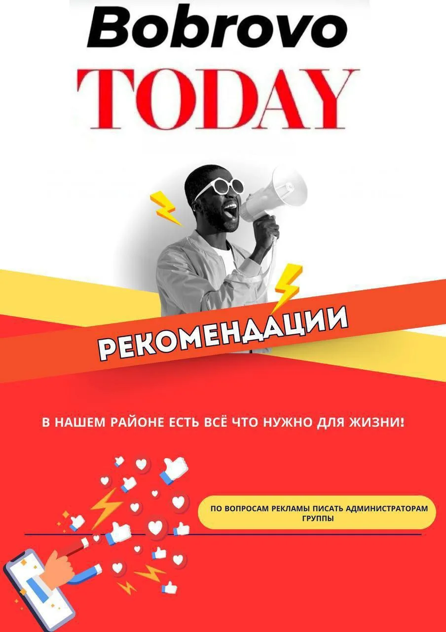 Рекомендации 👇