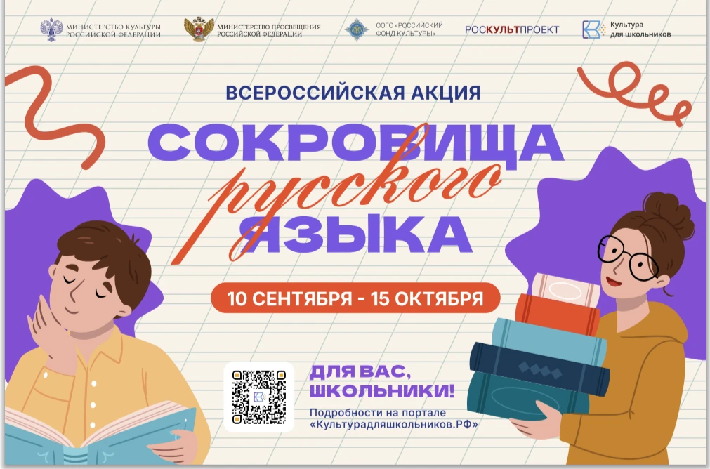 В России стартует всероссийская акция