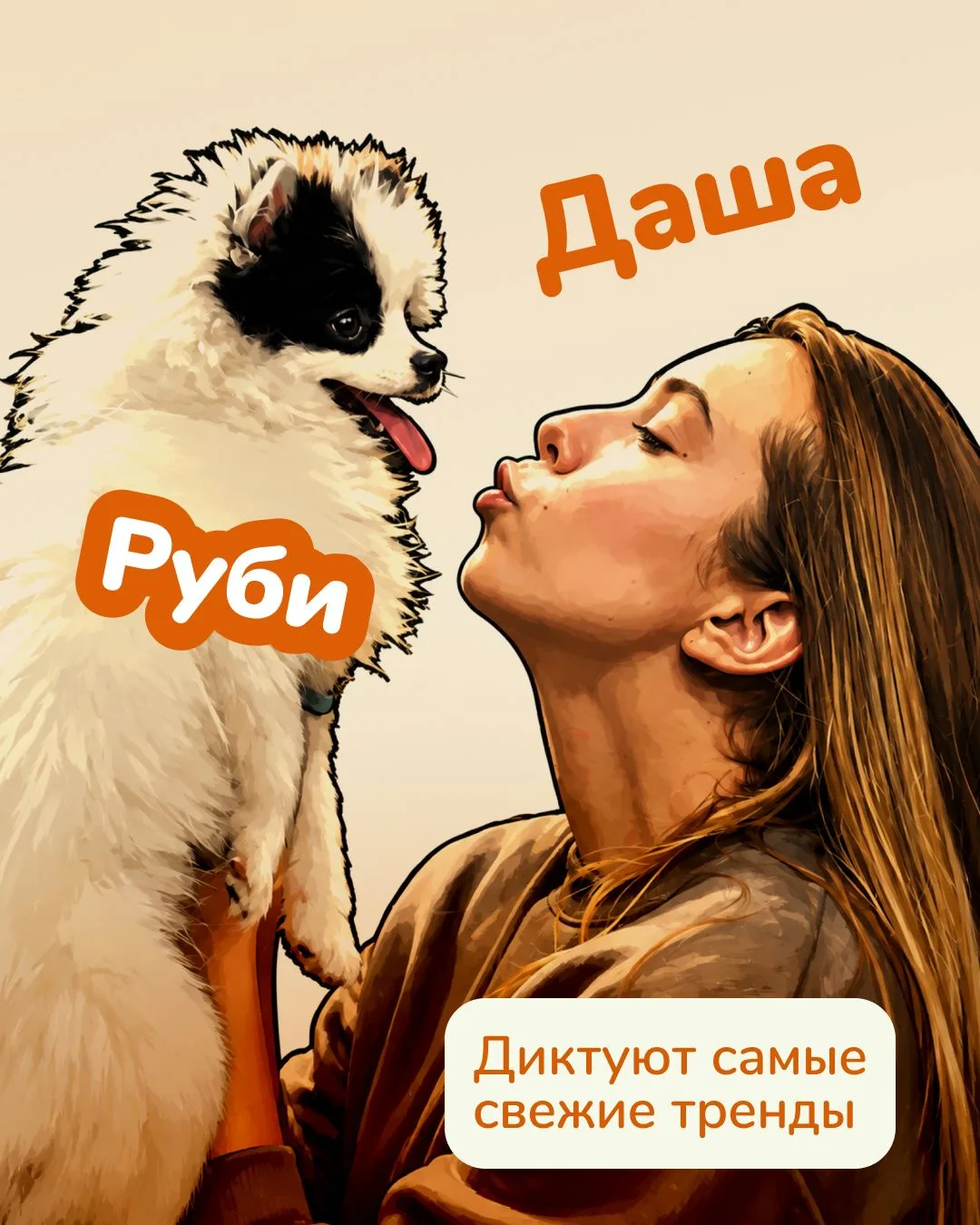 📸 Говорят, владельцы выбирают похожих на себя питомцев. И «Лапки LIVE» готовы это офиц...