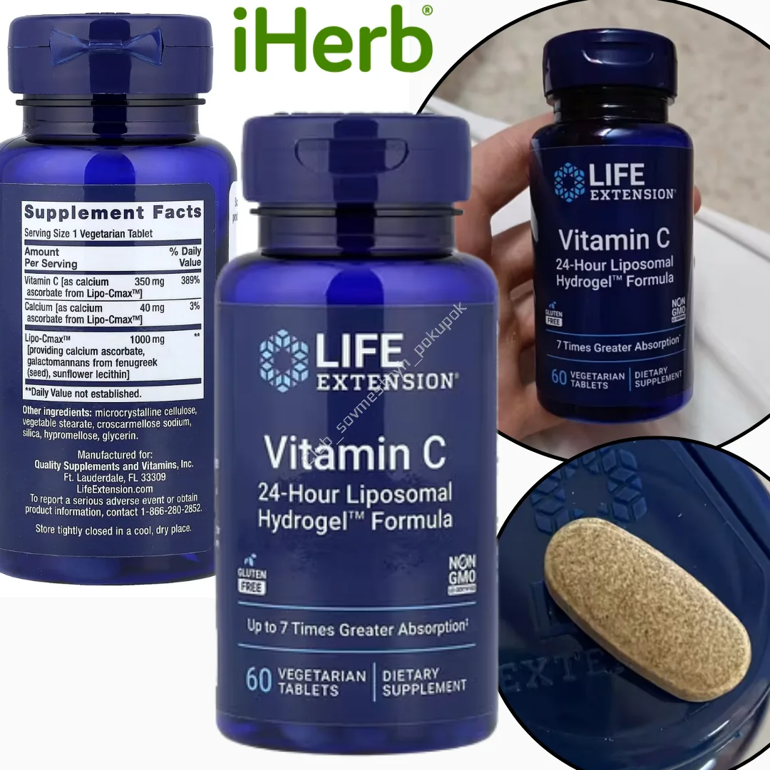 IHerb 🇺🇸