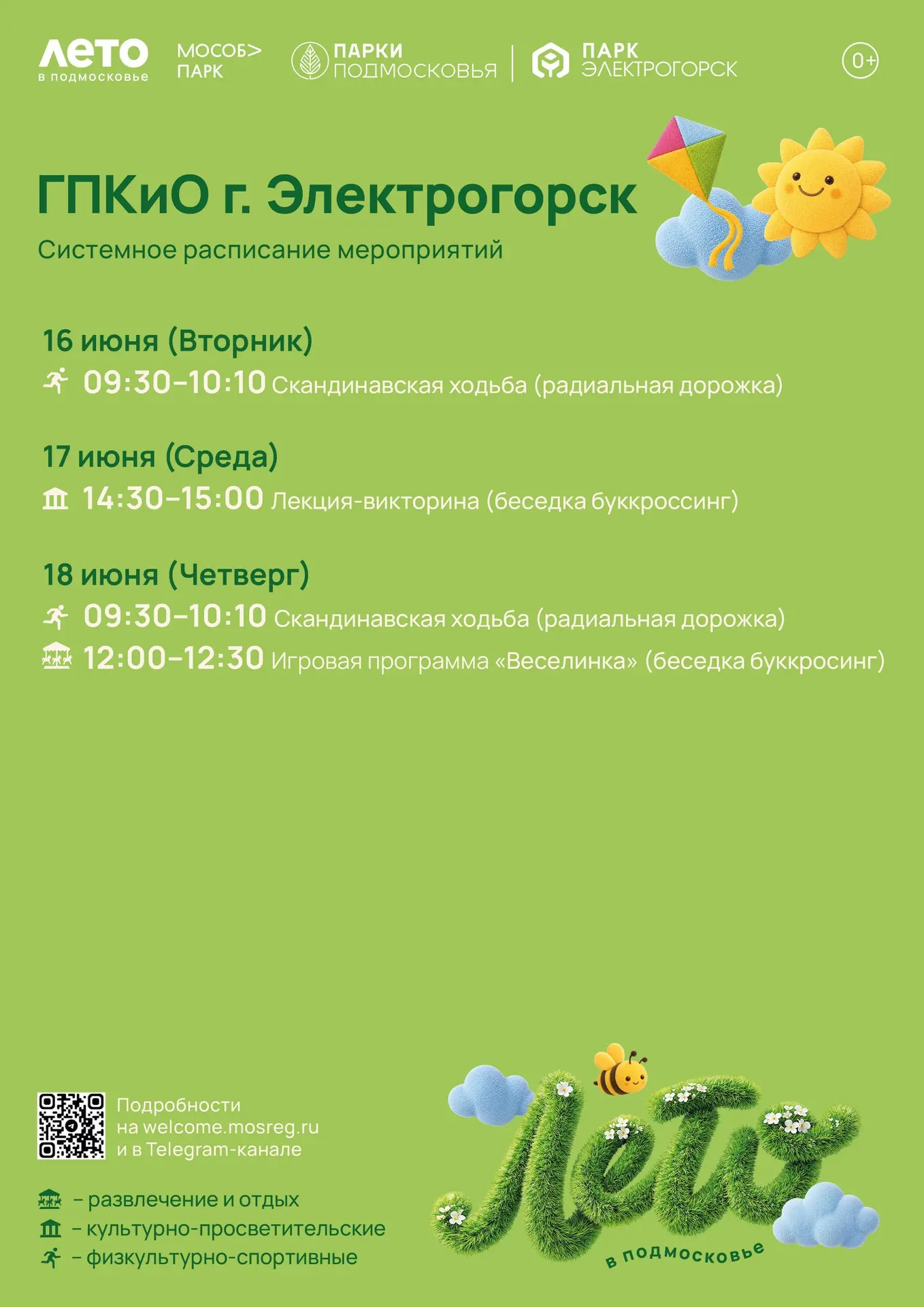 Друзья, начинаем рабочую неделю! 💪

И ждём вас в парке независимо от того, идёте вы на занятия или 