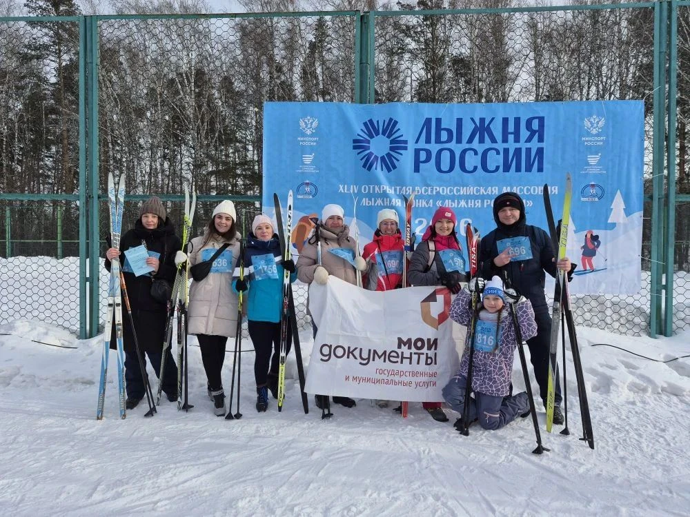 🎿 МФЦ Томской области на «Лыжне России – 2026»  ❄️ 14 февраля команда «Мои документы» приняла участи