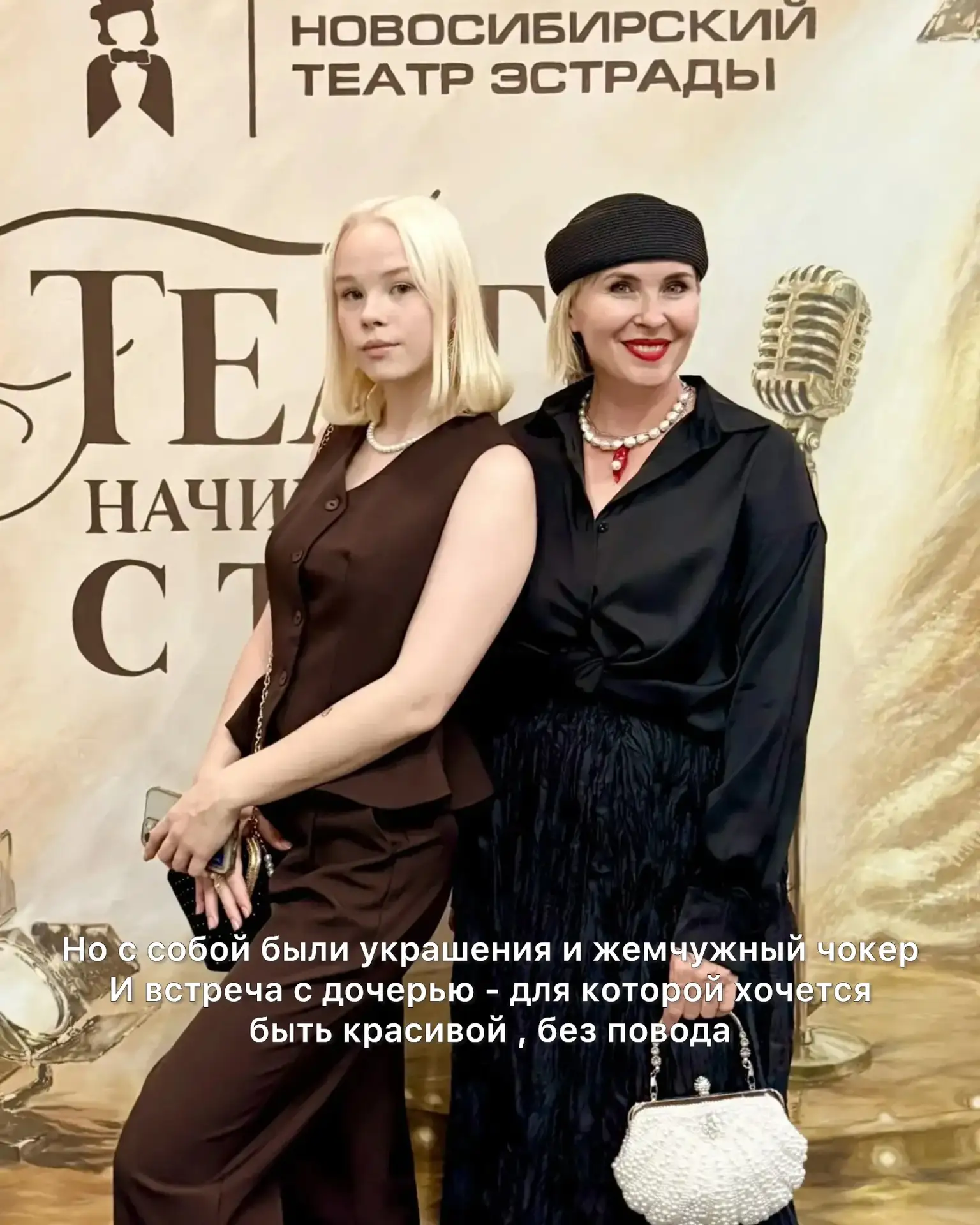 Прямо с работы и сразу в театр, без остановки, чтобы привести себя в порядок. У вас так...