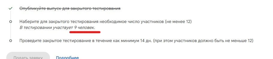 Обнаружил неприятный баг в Google Play. Если вы сталкивались с публикацией мобильных пр...
