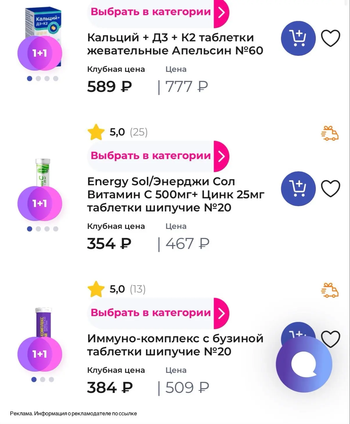 1+1 в разделе акции🔥 [контакт скрыт]

БАД. НЕ ЯВЛЯЕТСЯ ЛЕКАРСТВЕННЫМ СРЕДСТВОМ