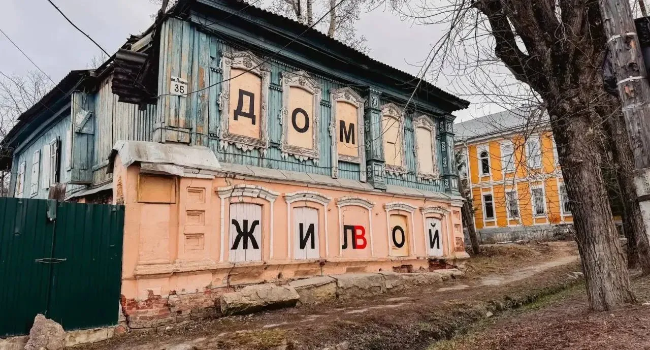 🔴🔵"Дом живой": в Златоусте художники законсервировали старинное здание  Речь идет о доме №35 на улиц
