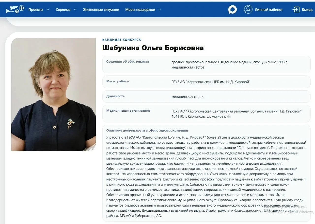 Народное голосование за премию «Профессия — Жизнь» продолжается ⚡