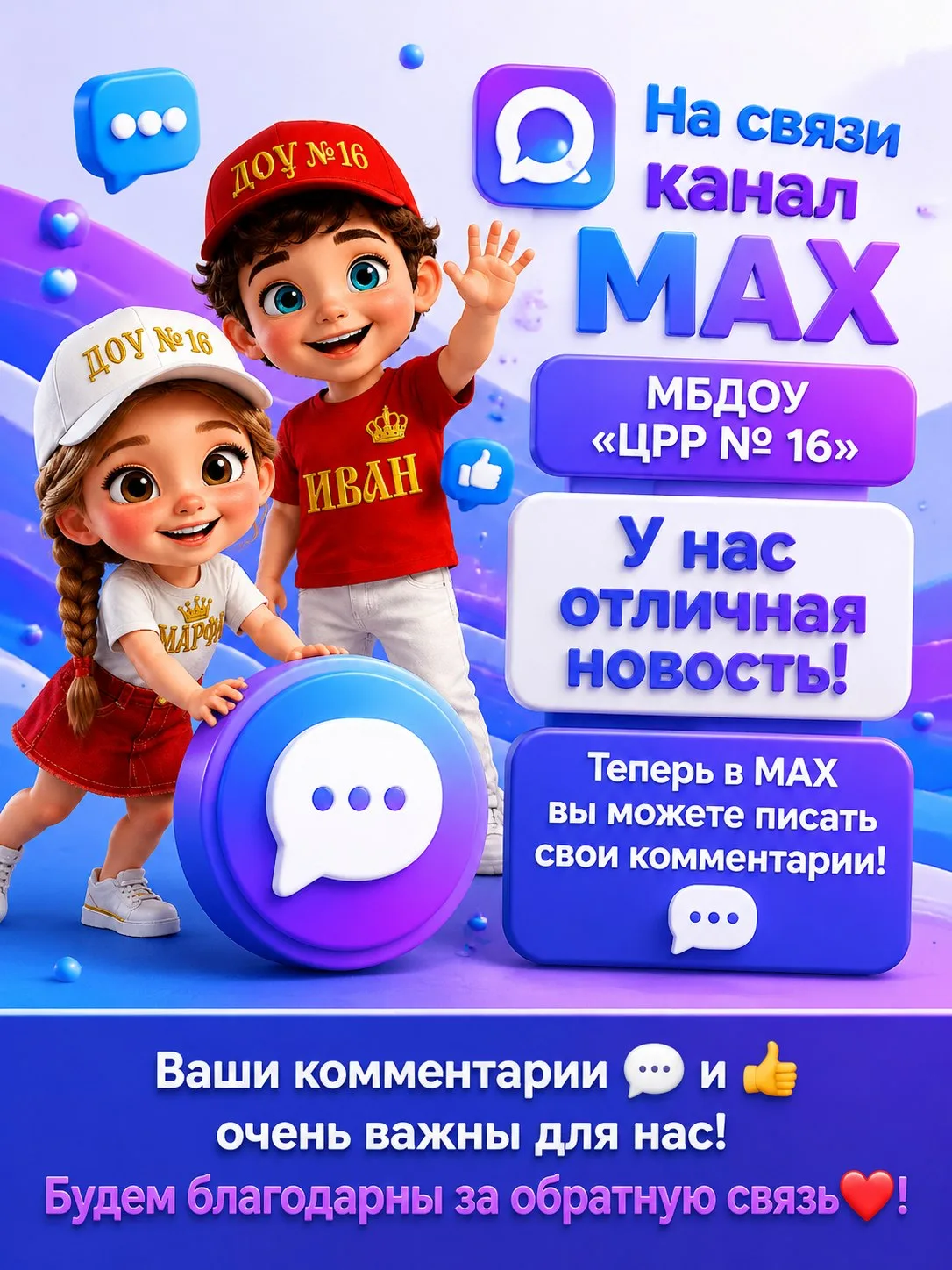✨Дорогие подписчики!