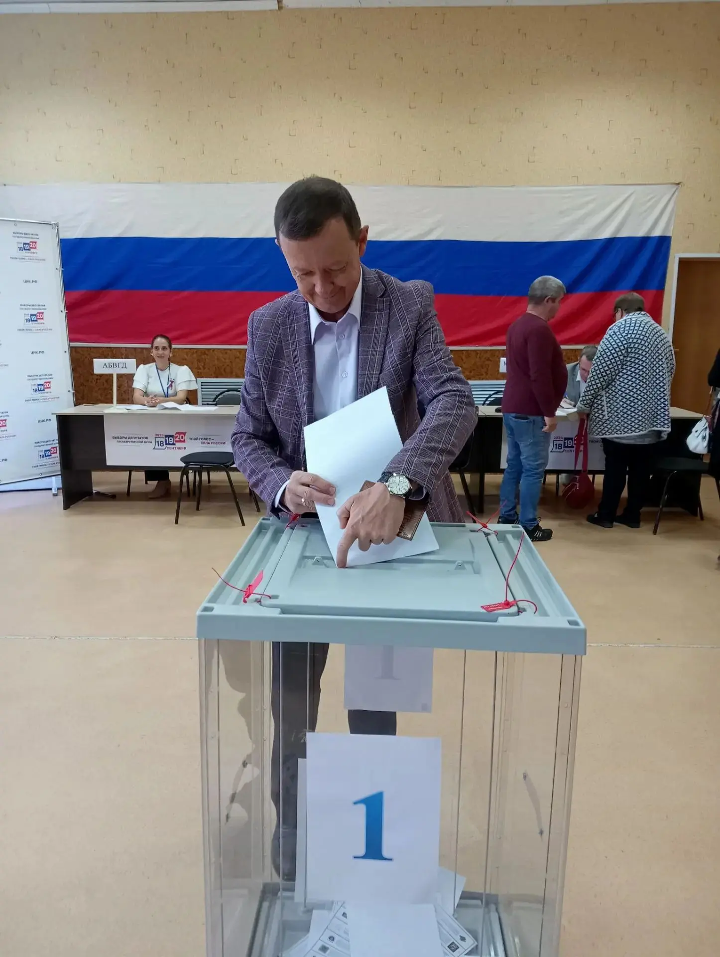 📥Голосование началось.