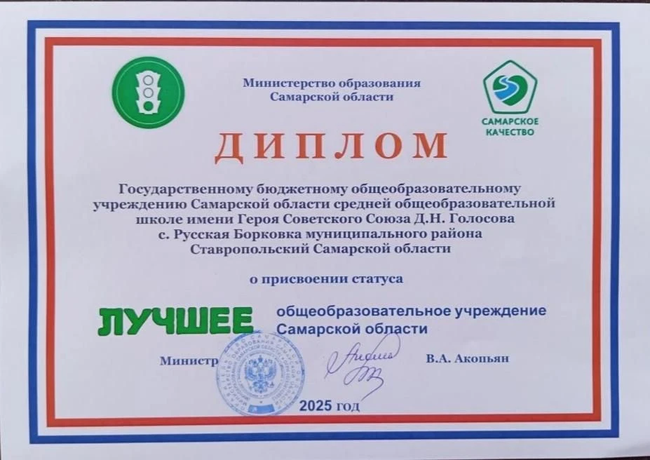 Наша общая победа! Подведены итоги учебного года!